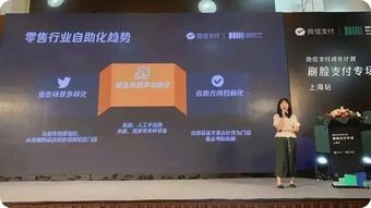 微信支付成長計(jì)劃全力助推刷臉支付，每臺(tái)設(shè)備最高獎(jiǎng)勵(lì)1540元