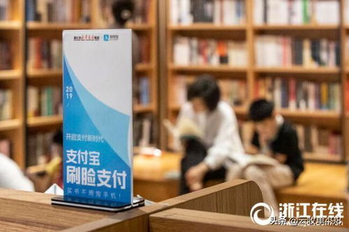新華書店集團(tuán)全面接入支付寶刷臉支付，購書體驗(yàn)邁向“無感支付”時(shí)代